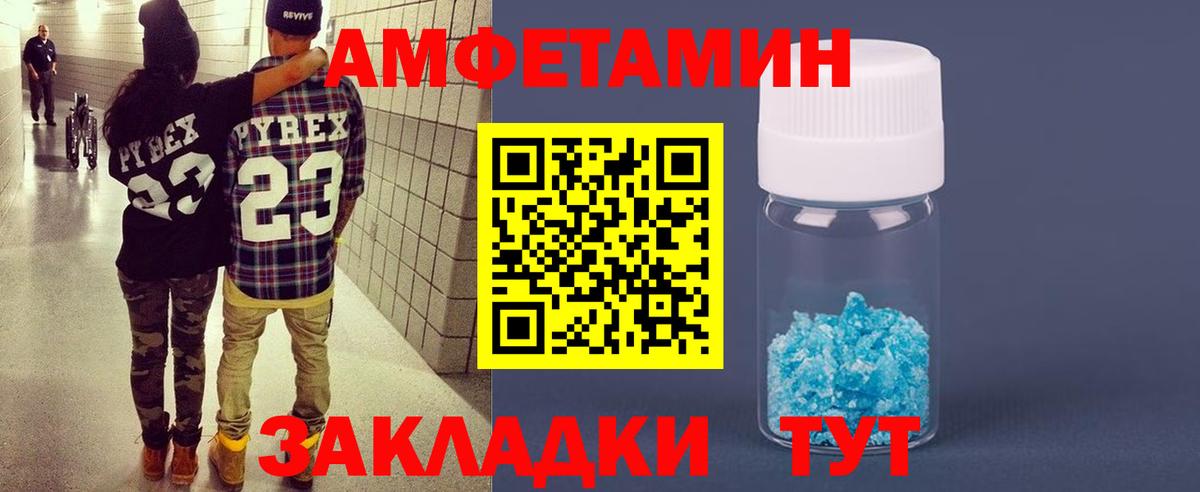 АМФЕТАМИН  Вход с VPN  Мценск  Амфетамин VHQ 