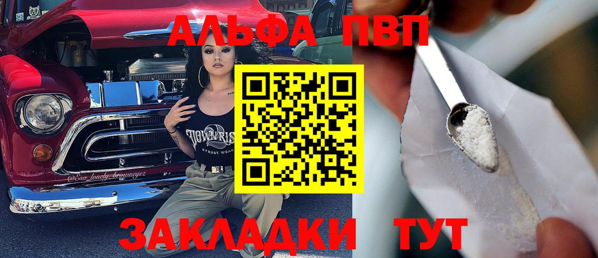 Alfa_PVP кристаллы Мценск