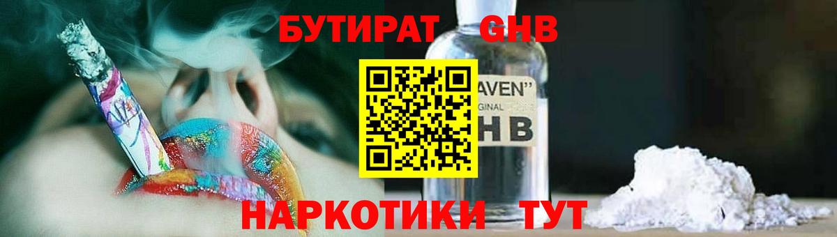 БУТИРАТ  БУТИРАТ буратино  Вход с VPN  Мценск 