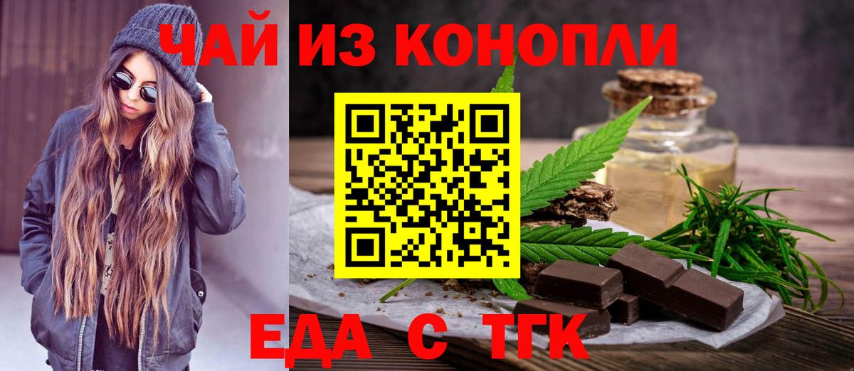 Печенье с ТГК марихуана Мценск