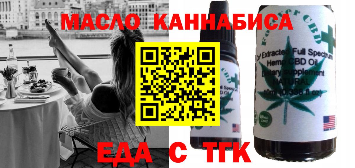 Мценск  Cannafood марихуана  Вход с VPN 
