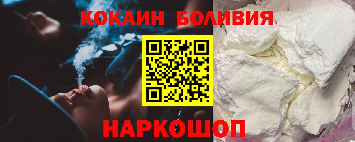 Мценск  Cocaine Fish Scale  COCAIN  Вход с VPN  Кокаин FishScale 