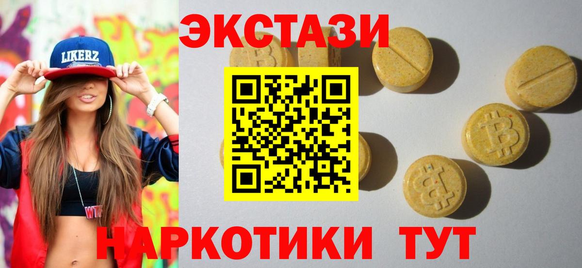 Ecstasy VHQ  ЭКСТАЗИ диски  Вход с VPN  Мценск 