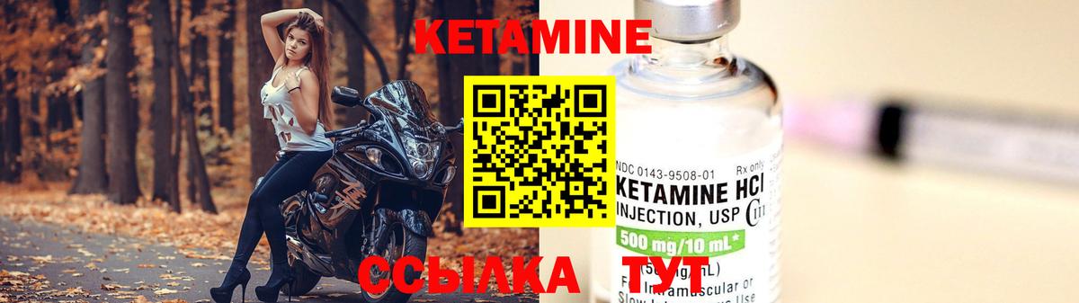 Кетамин VHQ  Вход с VPN  Мценск  КЕТАМИН ketamine 