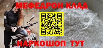 меф Гусиноозёрск