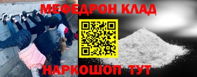 меф Гусиноозёрск