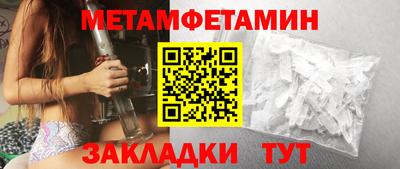 меф Гусиноозёрск