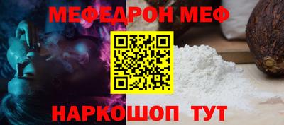 меф Гусиноозёрск
