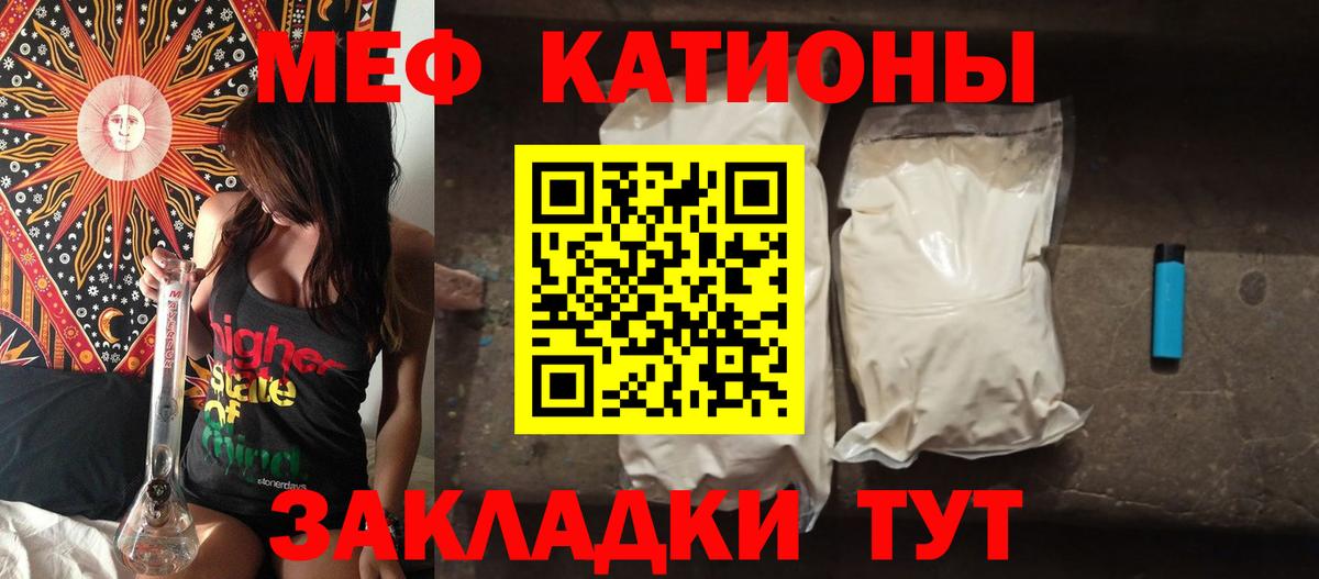 где найти   МЕФ mephedrone  МЕФ мука  Вход с VPN  Мценск 