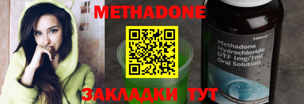 МЕТАДОН мёд Мценск