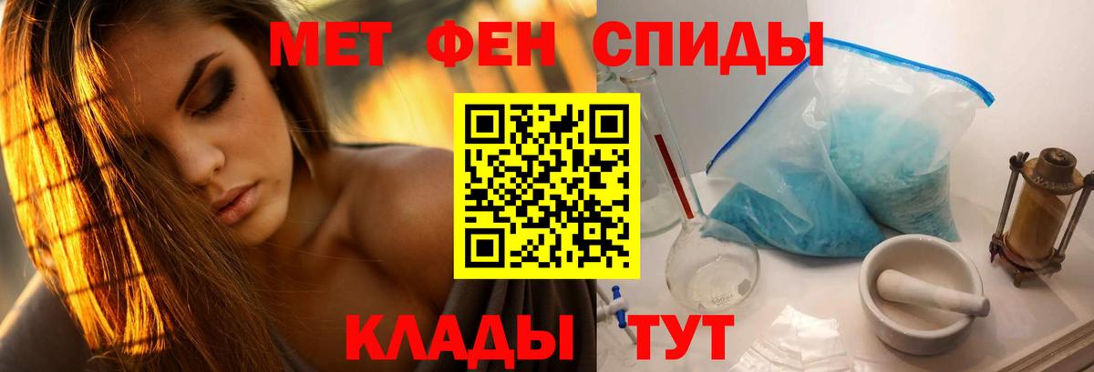 Мценск  Первитин Methamphetamine  Вход с VPN 