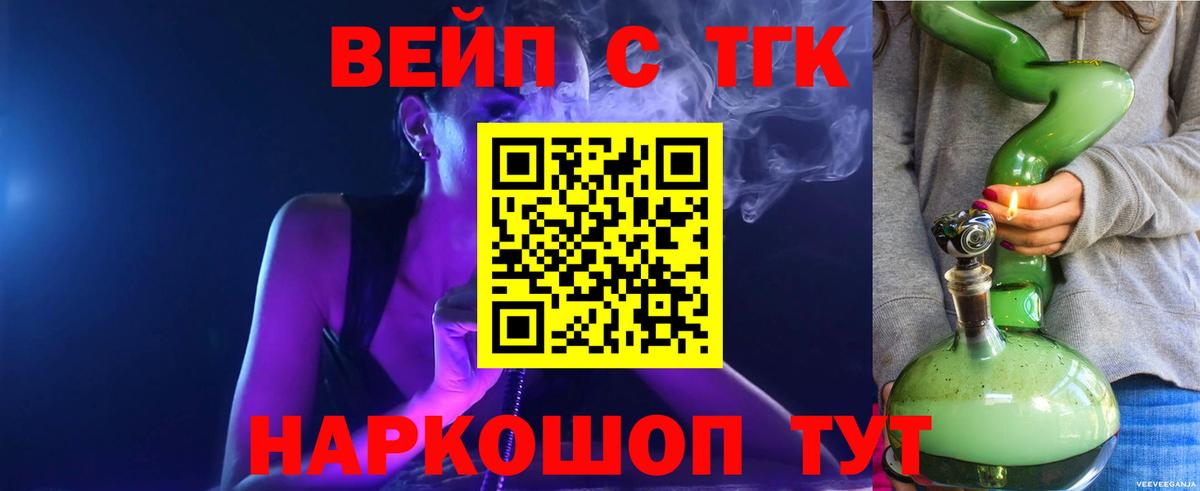 Мценск  ТГК гашишное масло  Вход с VPN 