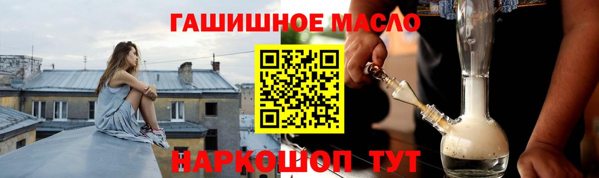 Дистиллят ТГК гашишное масло Мценск