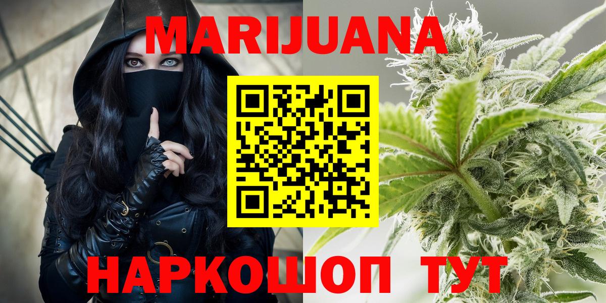Бошки марихуана SATIVA & INDICA  Марихуана индика  Бошки Шишки OG Kush  Вход с VPN  Мценск 